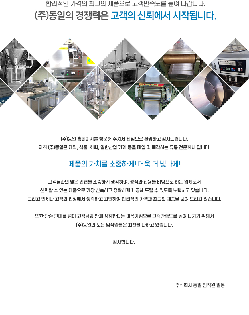 인사말