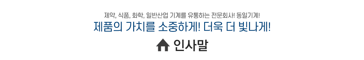 인사말
