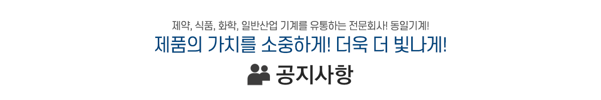 공지사항